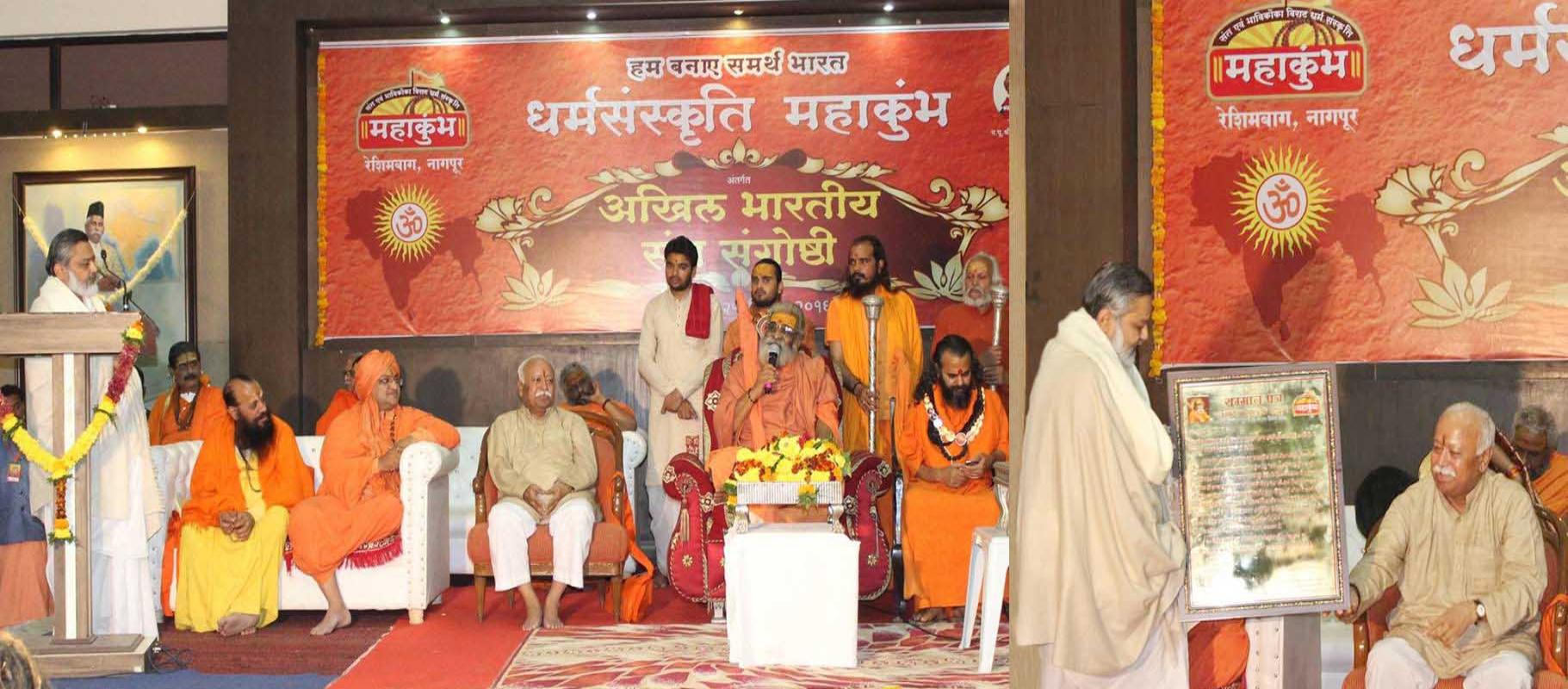 Maharishi Mahesh Yogi Vedic Vishwavidyalaya(MMYVV)