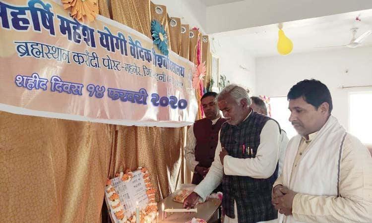 Tribute to Martyr Day on 14 February