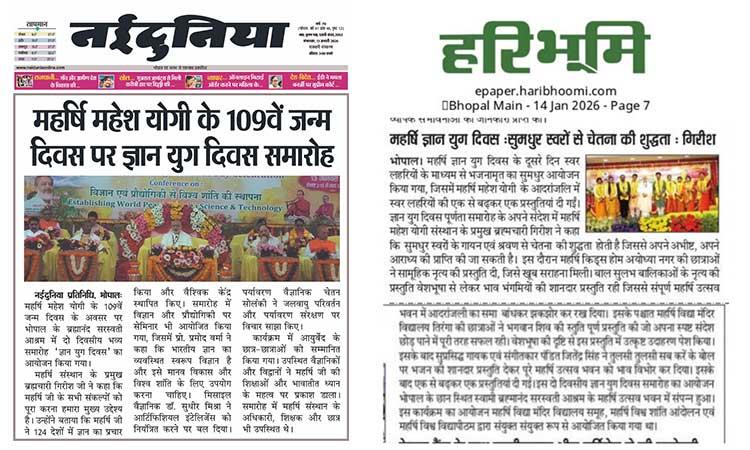 Maharishi Age of Enlightenment Day was celebrated with great reverence and enthusiasm