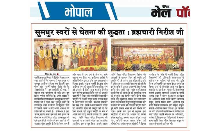 Maharishi Age of Enlightenment Day was celebrated with great reverence and enthusiasm