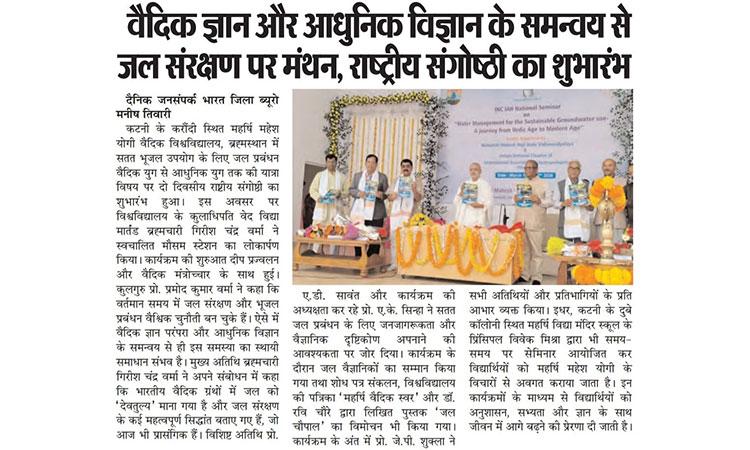Water Conservation