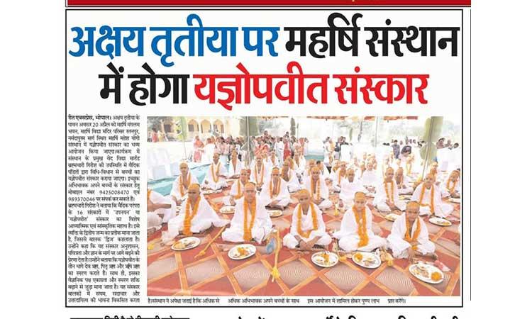 The Yajnopavita  Ceremony will be held at Maharishi Institution on Akshaya Tritiya